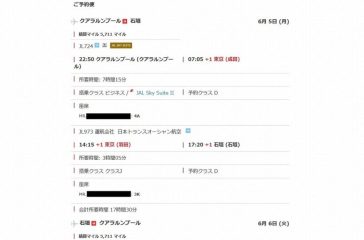 JAL_E-ticket_KUL-ISG