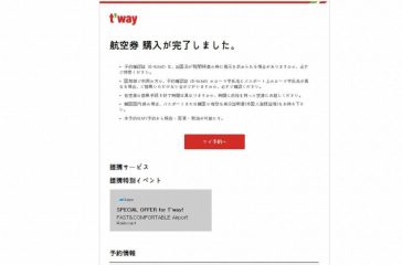 Tway_E-ticket_CTS-ICN