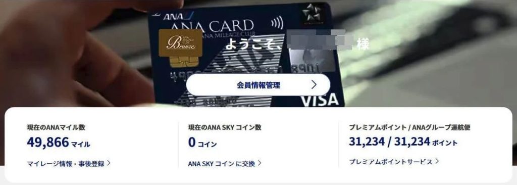SFC搭乗修行5日目(最終日)－CTS-HND-ISG_07