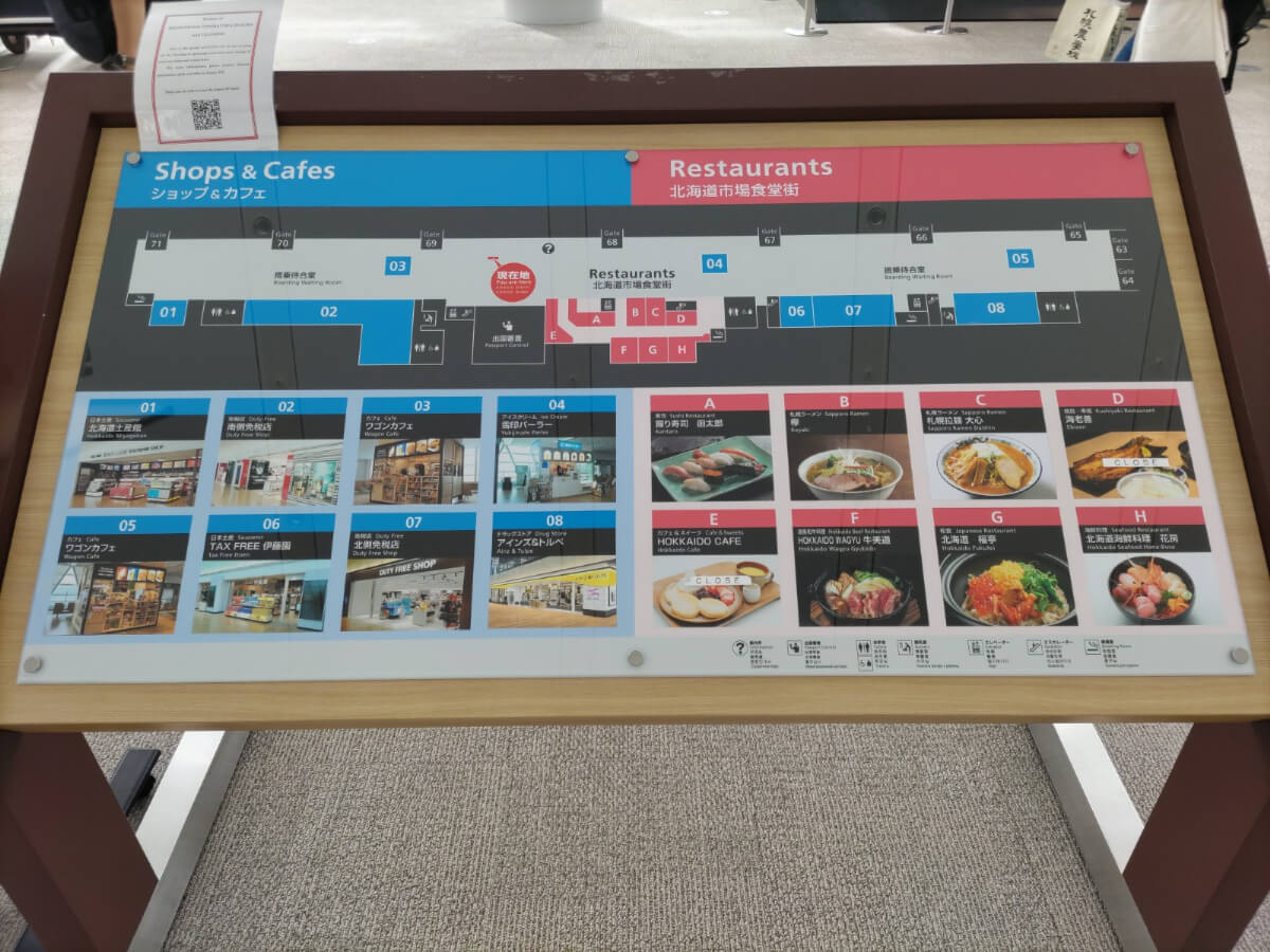 JGC修行1日目－CTS-ICN_03