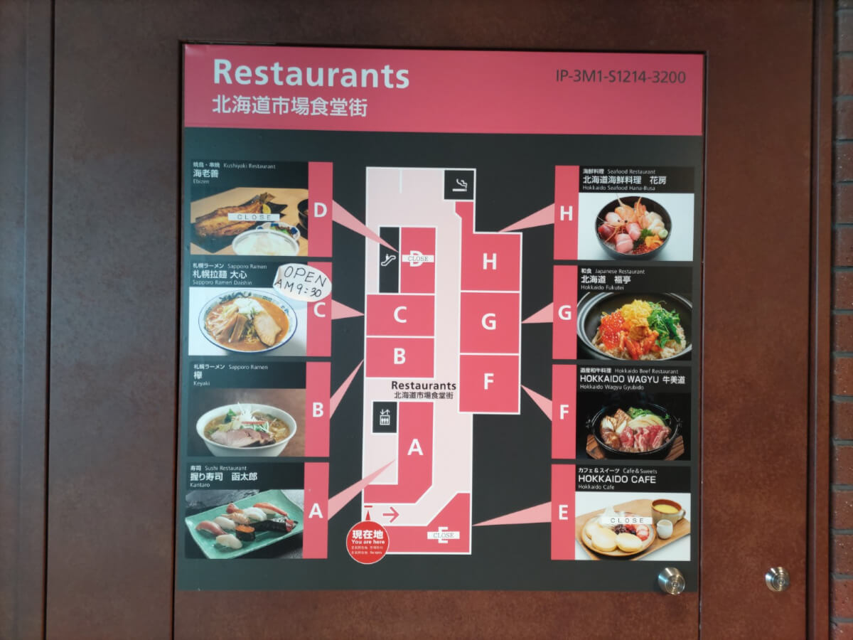 JGC修行1日目－CTS-ICN_05