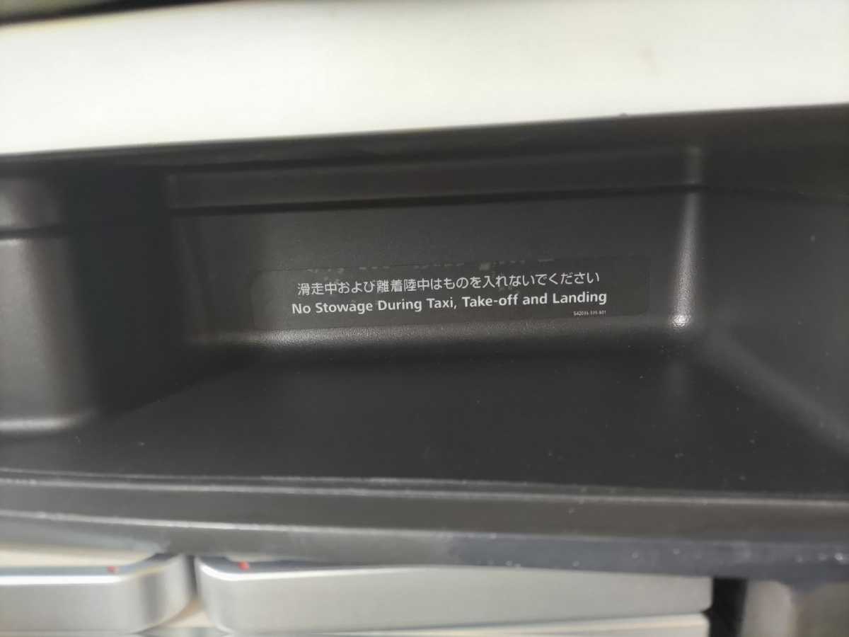 JGC修行6日目－HND-ISG往復_07