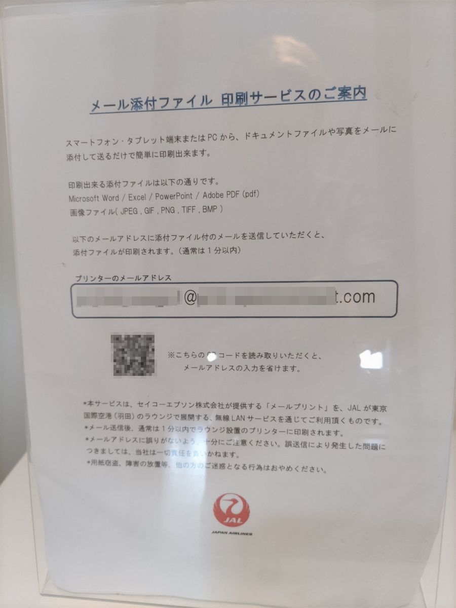 JGC修行6日目-HND-ISG往復_27