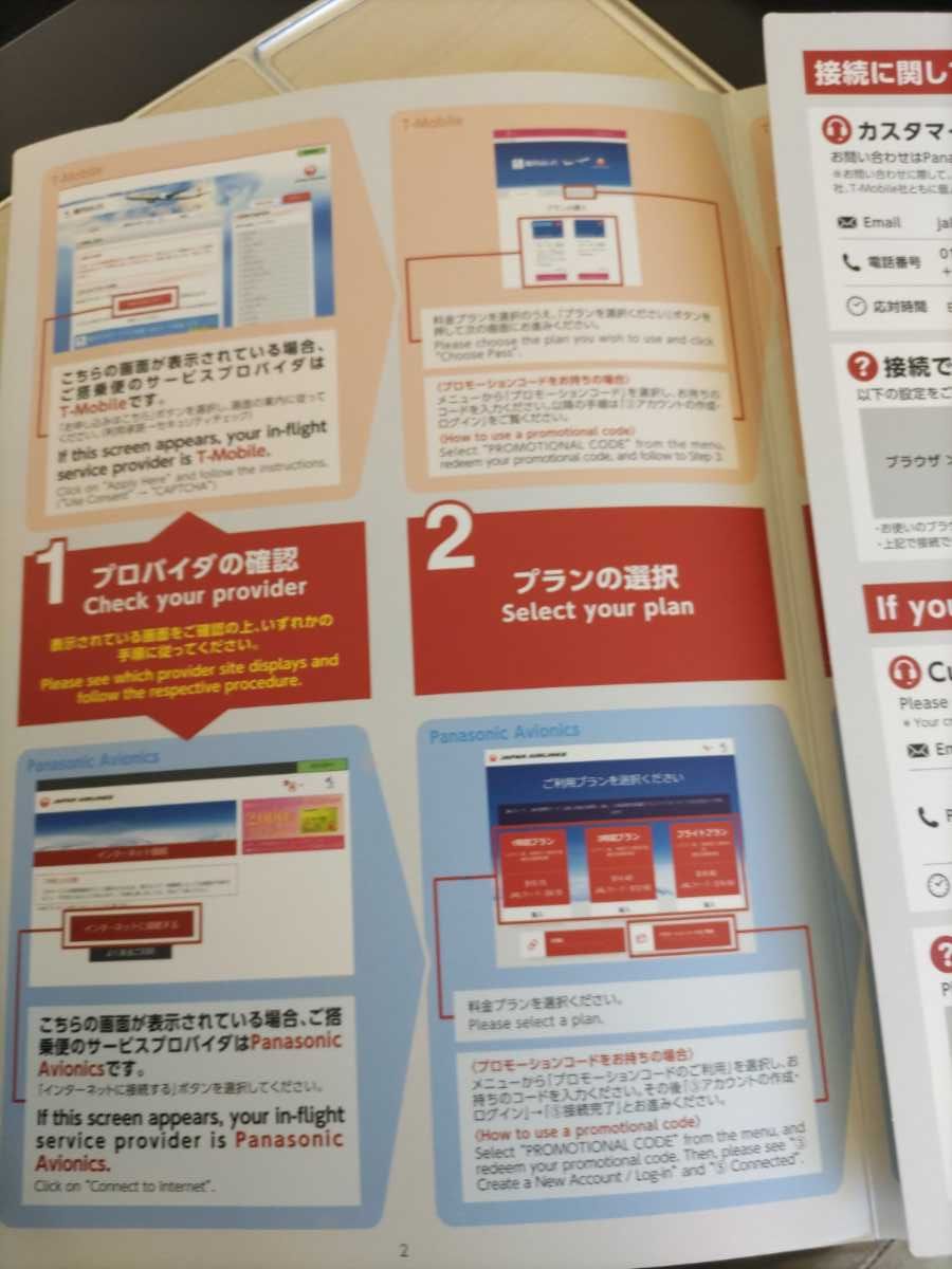 JGC修行7日目-NRT-KUL往復_11