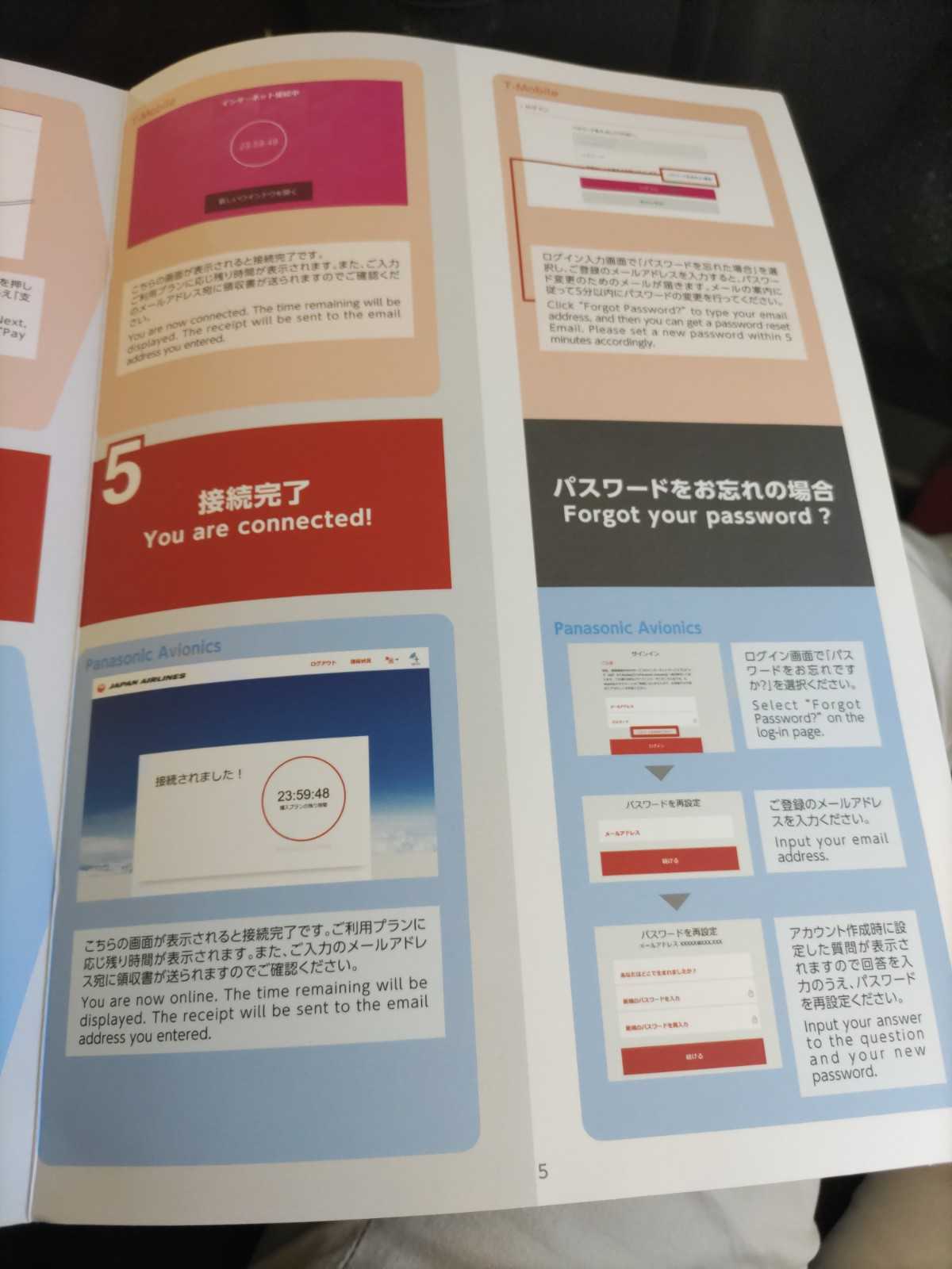 JGC修行7日目-NRT-KUL往復_13