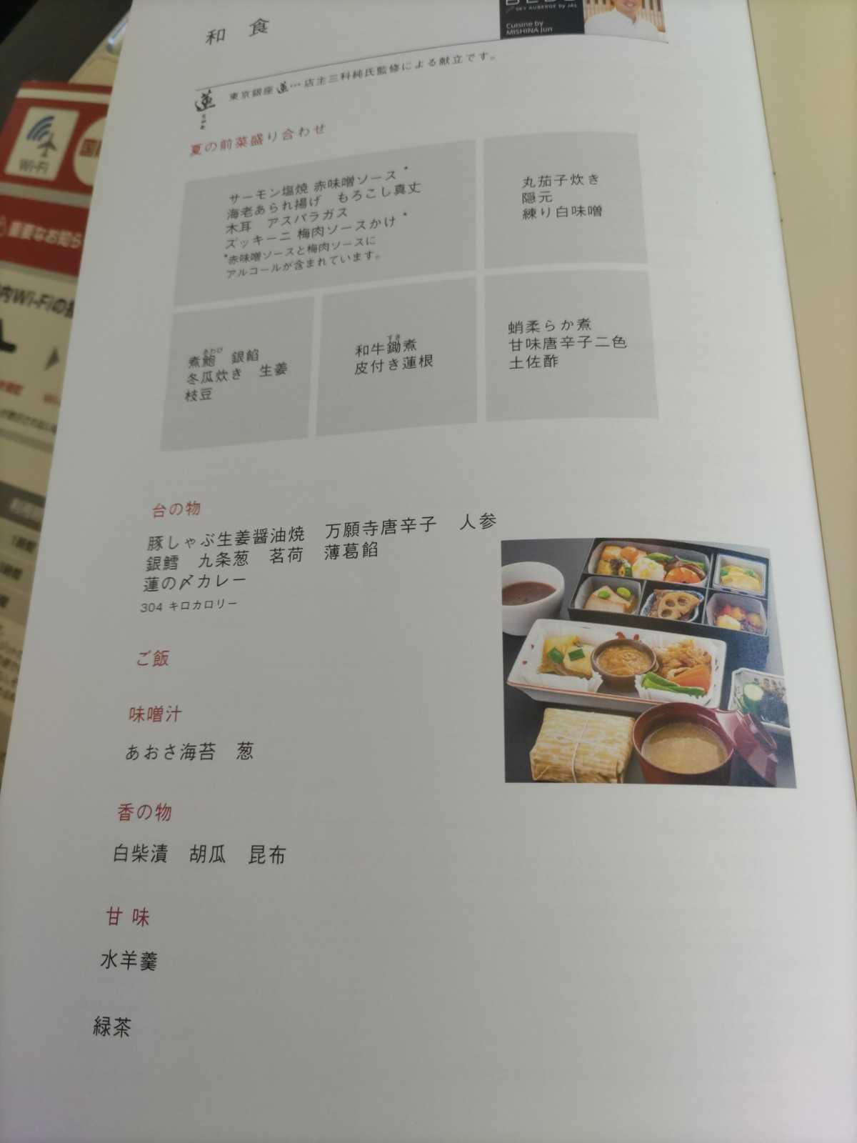 JGC修行7日目-NRT-KUL往復_19