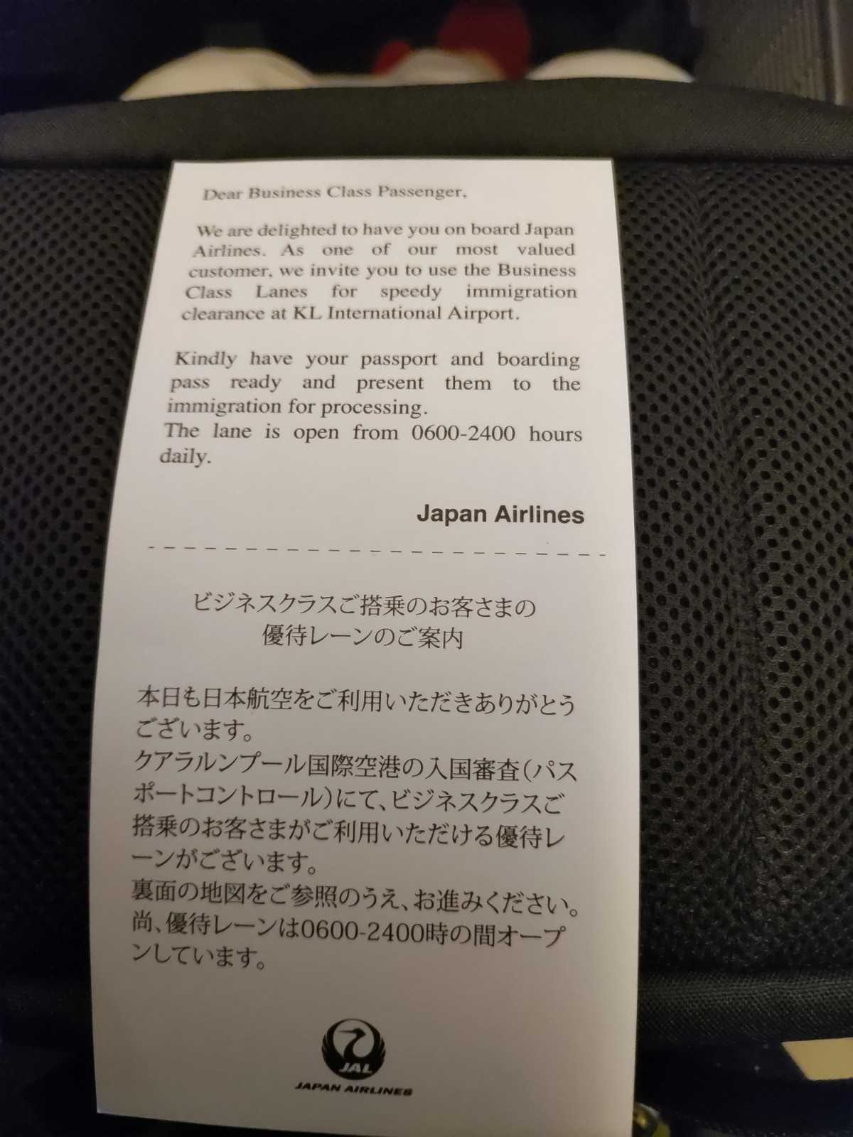 JGC修行7日目-NRT-KUL往復_21