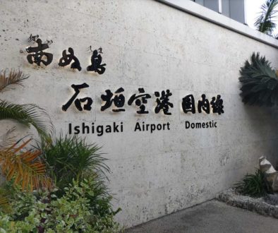 JGC修行8日目－HND-ISG往復_07