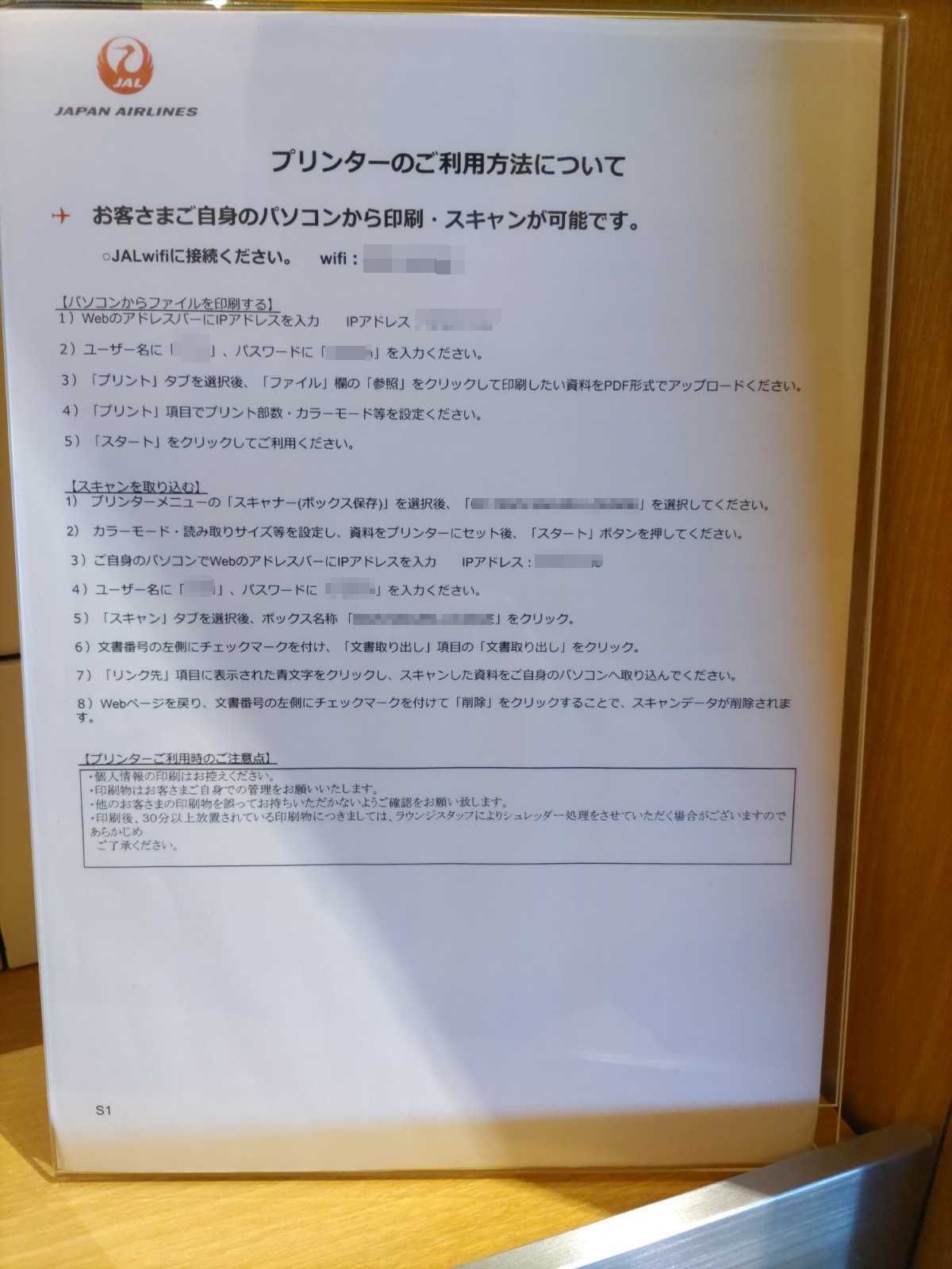 JGC修行9日目－NRT-KUL-ICN_02