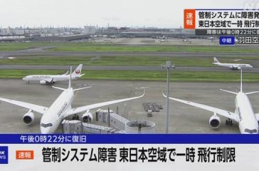 SFC搭乗修行2日目－CTS-HND-ISG_01