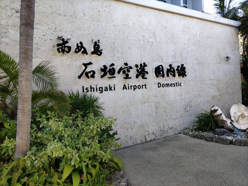 SFC搭乗修行3日目－CTS-HND-ISG_09