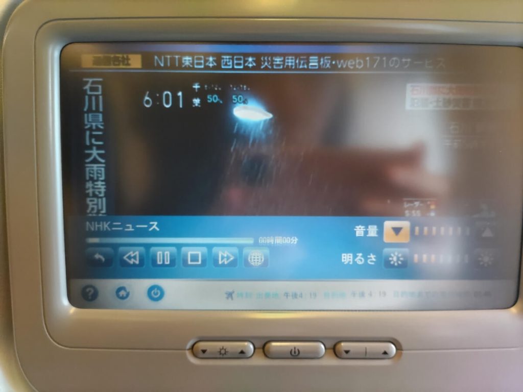 ANA修行2024搭乗編_04(海外_往路)