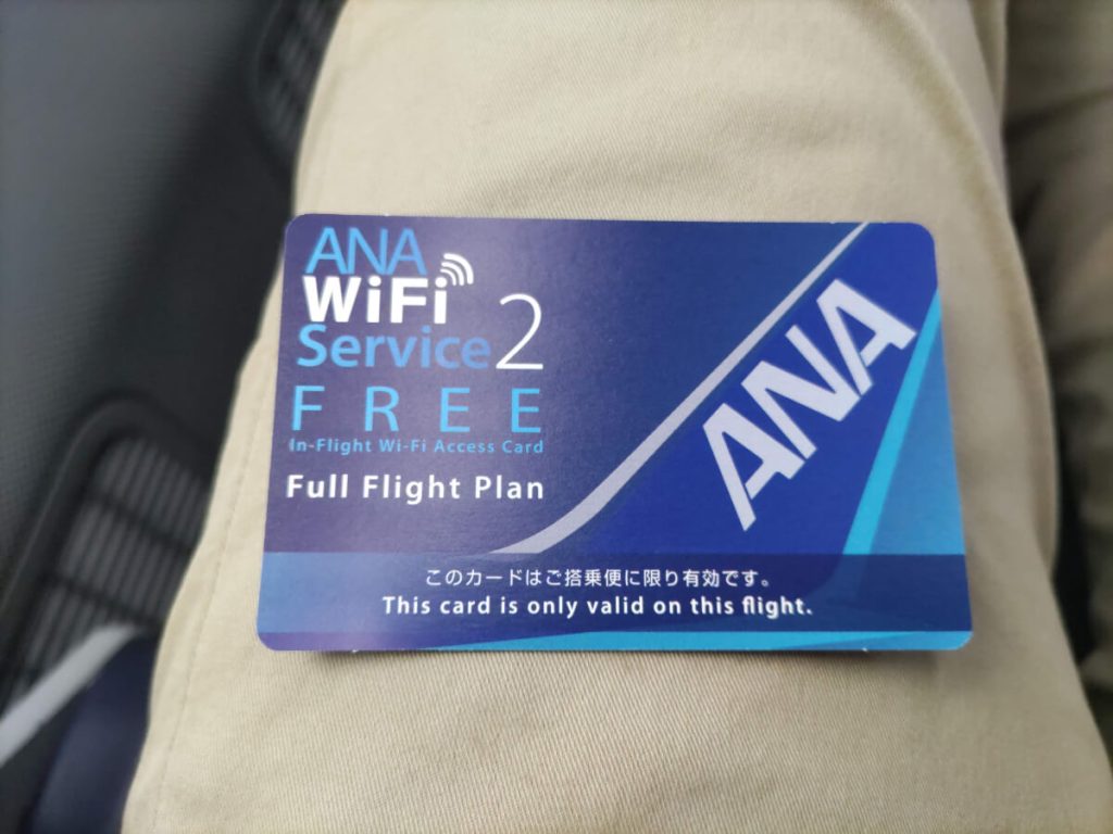 ANA修行2024搭乗編_04(海外_往路)