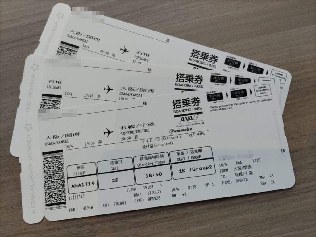 ANA修行2024搭乗編_06(国内2回目)