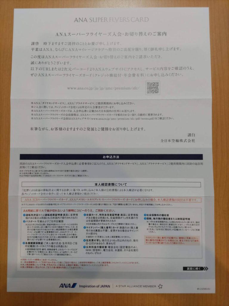 SFC修行から解脱_03
