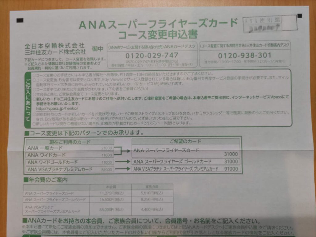 SFC修行から解脱_05