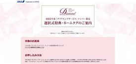 ダイヤモンドへの扉が開いた