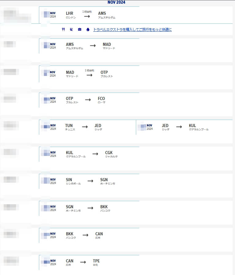 ユーロボーナスミリオネアへの旅_CTS-HND/NRT-LAX