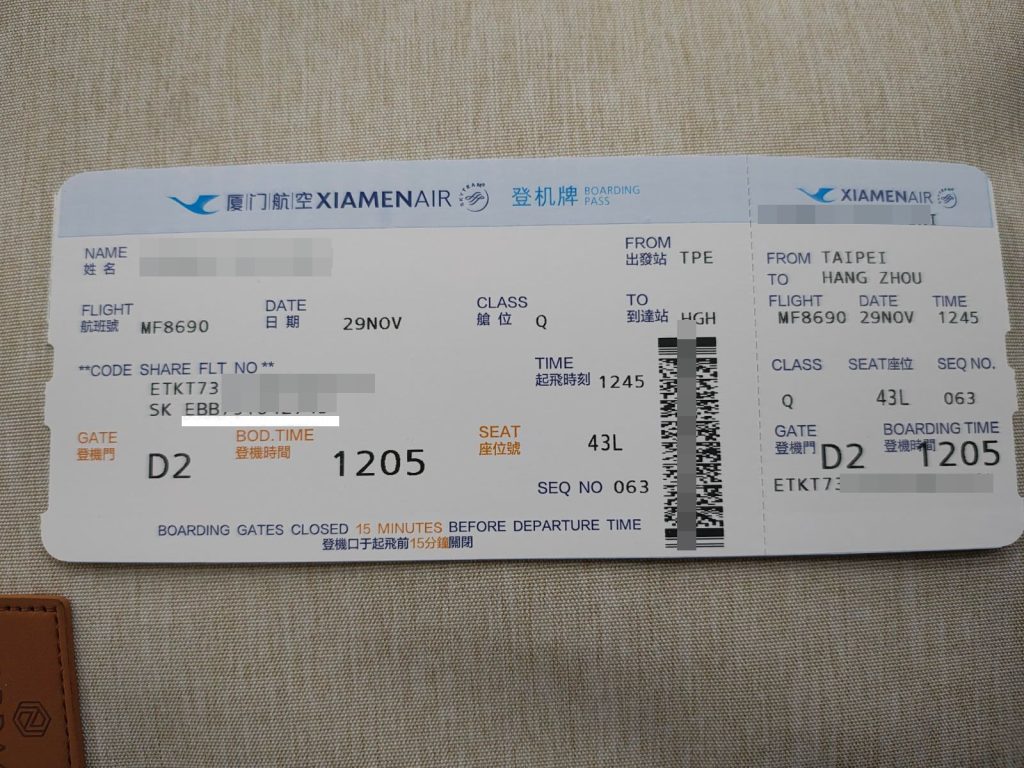 ユーロボーナスミリオネアへの旅その１５_TPE-HGH