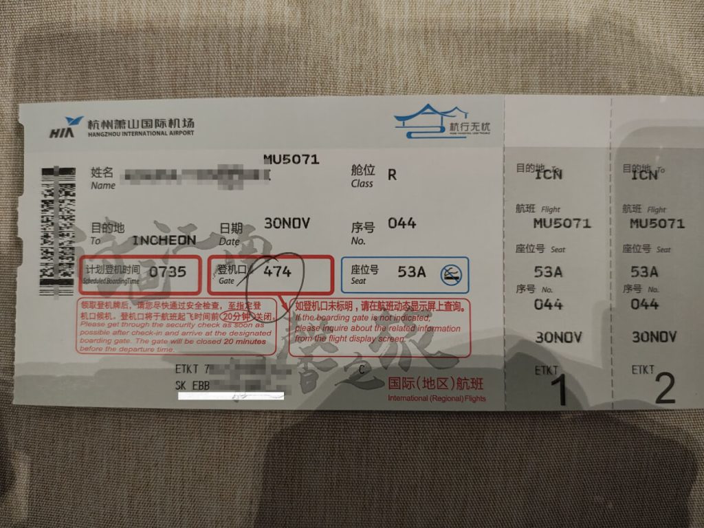 ユーロボーナスミリオネアへの旅その１６_HGH-ICN