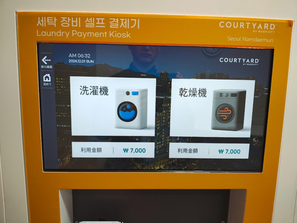 ユーロボーナスミリオネアへの旅最終回_ICN-CTS