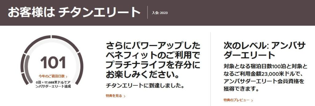 マリオットの特典もらった_01