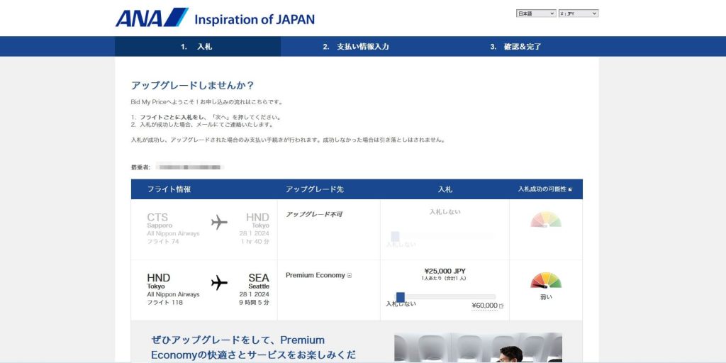 アメリカに行くことになって_02