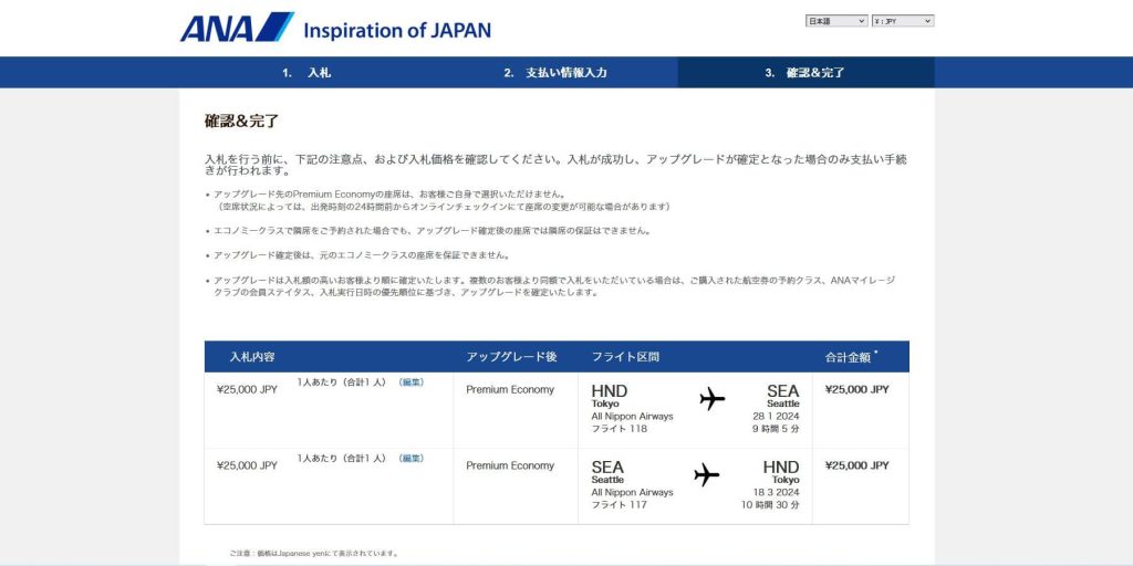 アメリカに行くことになって_03
