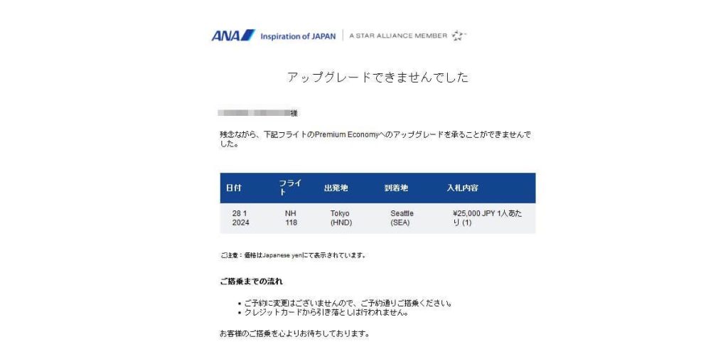 アメリカに行くことになって_04