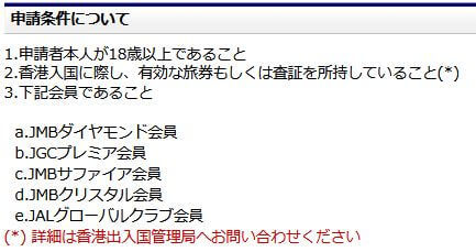 「JGCは別物」第一弾か？！_01