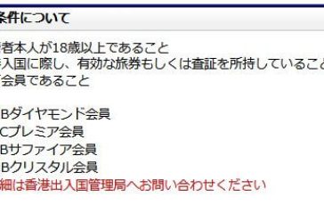 「JGCは別物」第一弾か？！_02