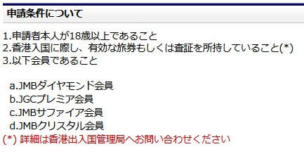 「JGCは別物」第一弾か？！_02