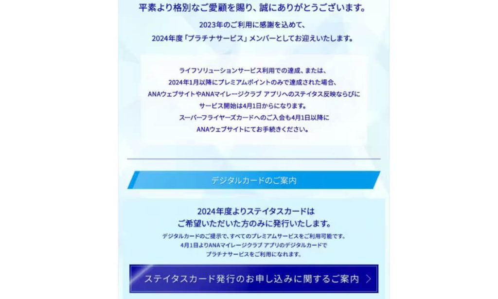 LSサービス達成状況の進捗_02_02