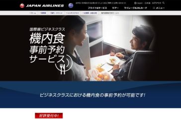 JAL機内食事前予約