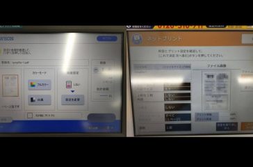 事前準備－印刷編