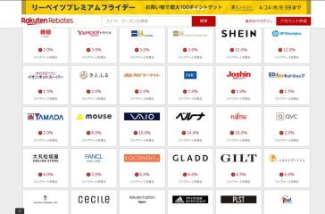 楽天リーベイツ