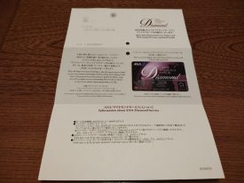 ダイヤモンドの輝き